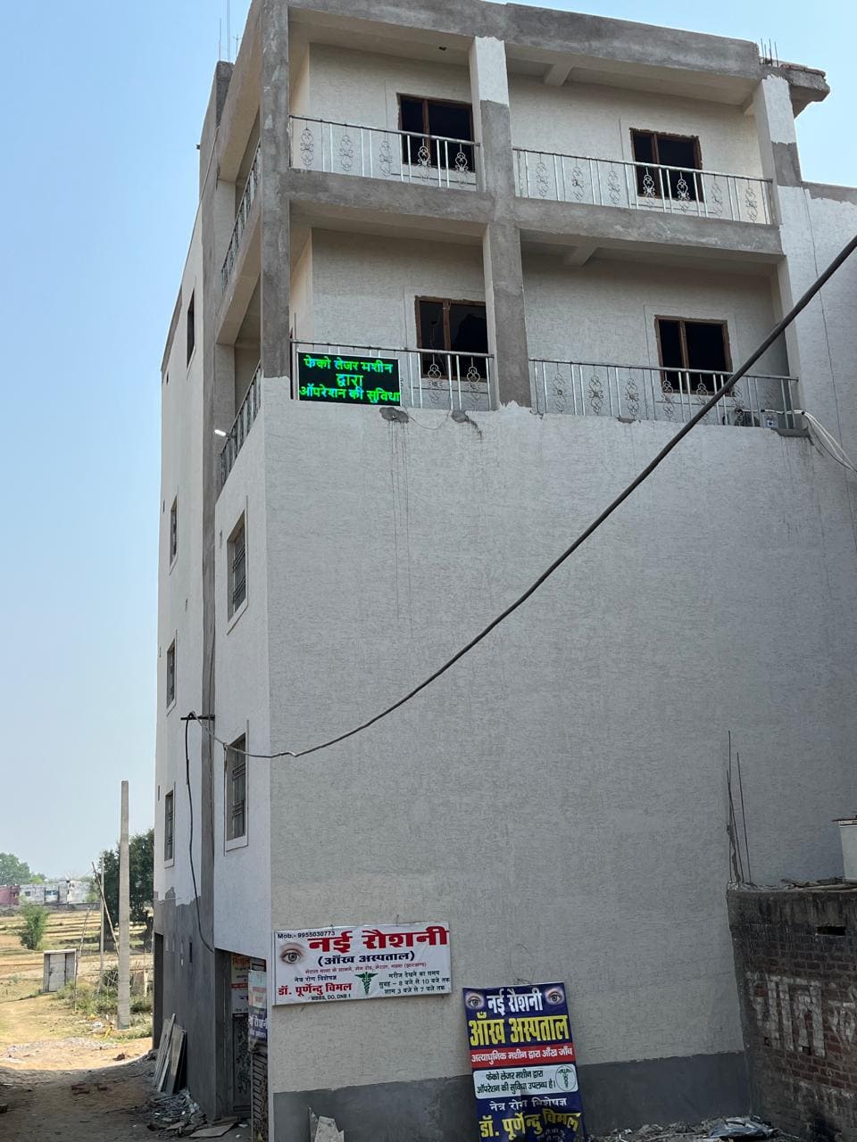 Image Nayi Roshni